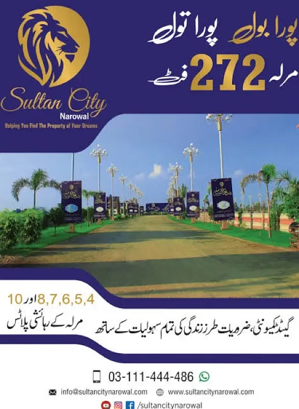 Corner Plot 8 Marla 220 SqFt Society Sultan City