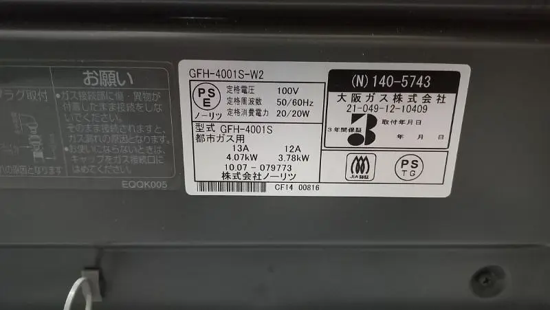 japanese heater gas blower